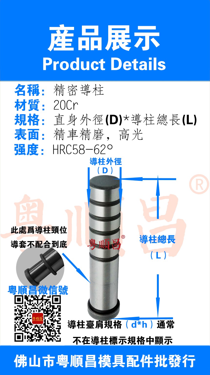 20Cr精密導(dǎo)柱電商圖片.jpg